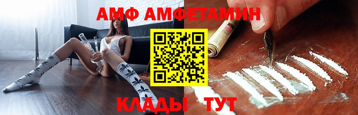 АМФЕТАМИН 98% Заречный