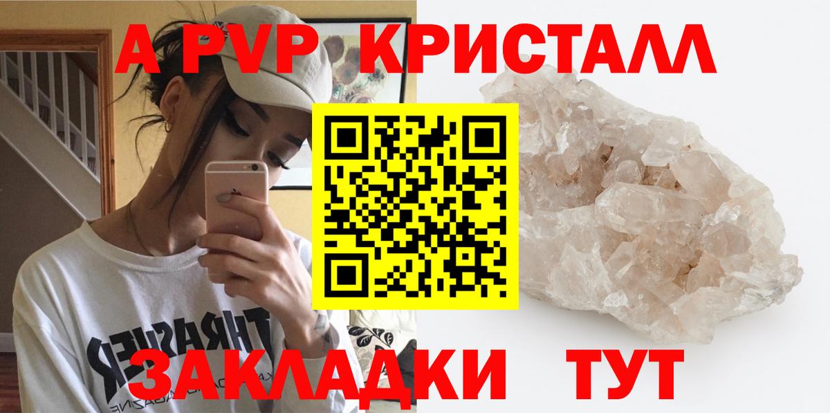 Alfa_PVP мука  Вход с VPN  A-PVP мука  A PVP  Заречный  Alfa_PVP Crystall 