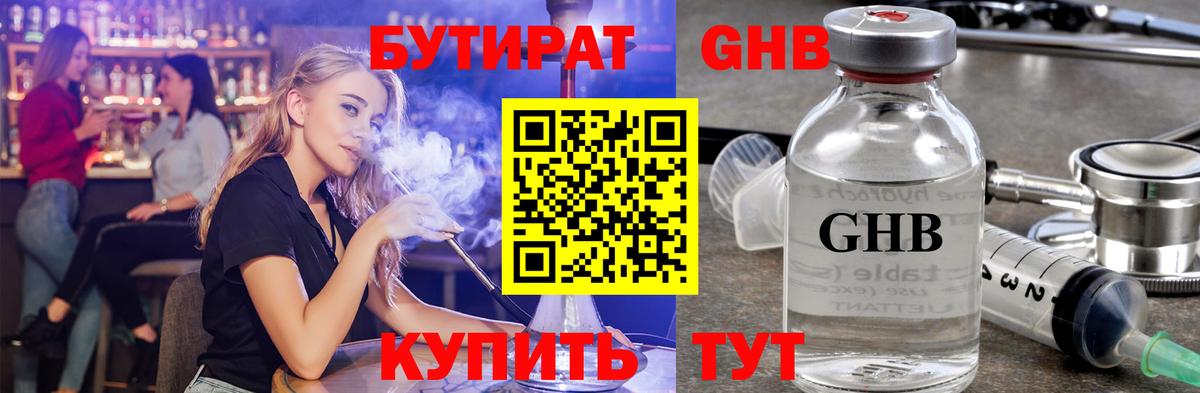 БУТИРАТ оксана Заречный
