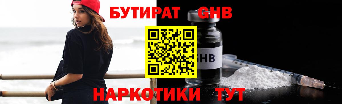БУТИРАТ  Вход с VPN  Заречный  БУТИРАТ буратино 
