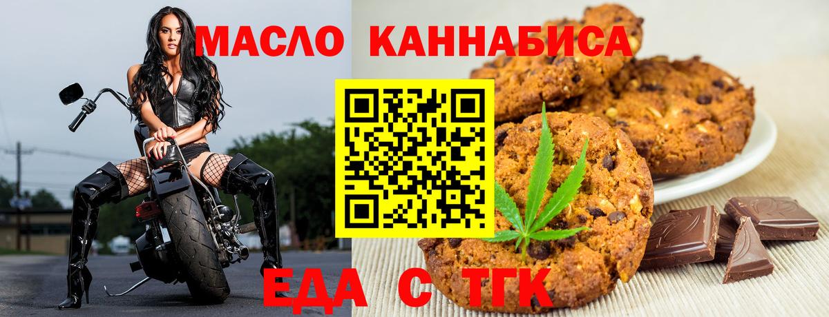 Canna-Cookies марихуана  Вход с VPN  Заречный 