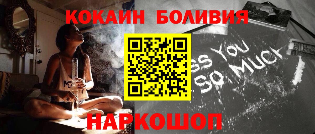 Cocaine  КОКАИН Боливия  Вход с VPN  COCAIN Боливия  Заречный 