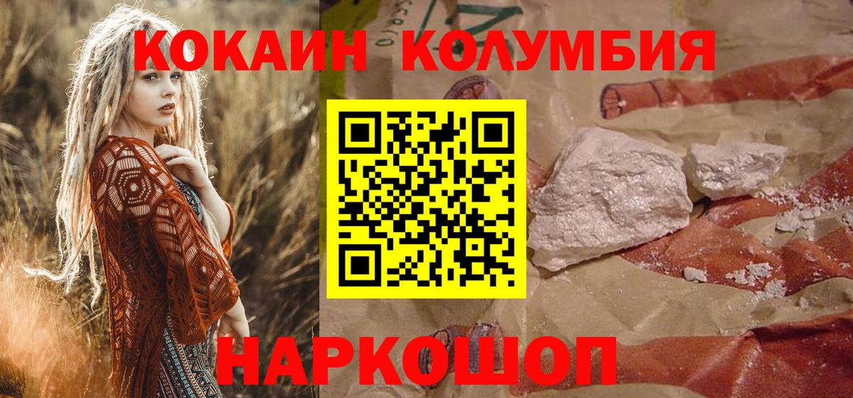 КОКАИН 98% Заречный