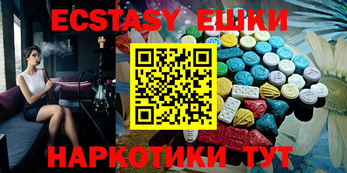 Заречный  Ecstasy 280мг  Вход с VPN  ЭКСТАЗИ  Экстази бентли 
