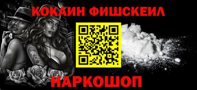 спайс Наро-Фоминск