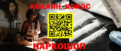 спайс Наро-Фоминск
