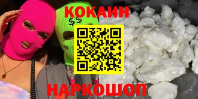 спайс Наро-Фоминск