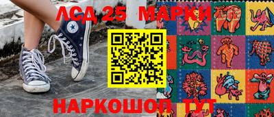 марки lsd Можайск