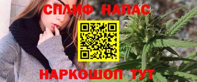 спайс Наро-Фоминск