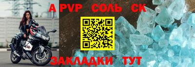 спайс Наро-Фоминск
