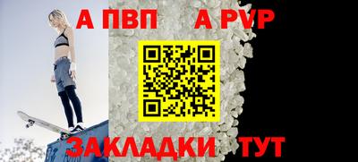 спайс Наро-Фоминск