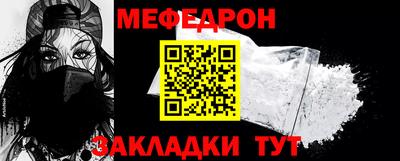 мефедрон VHQ Нальчик