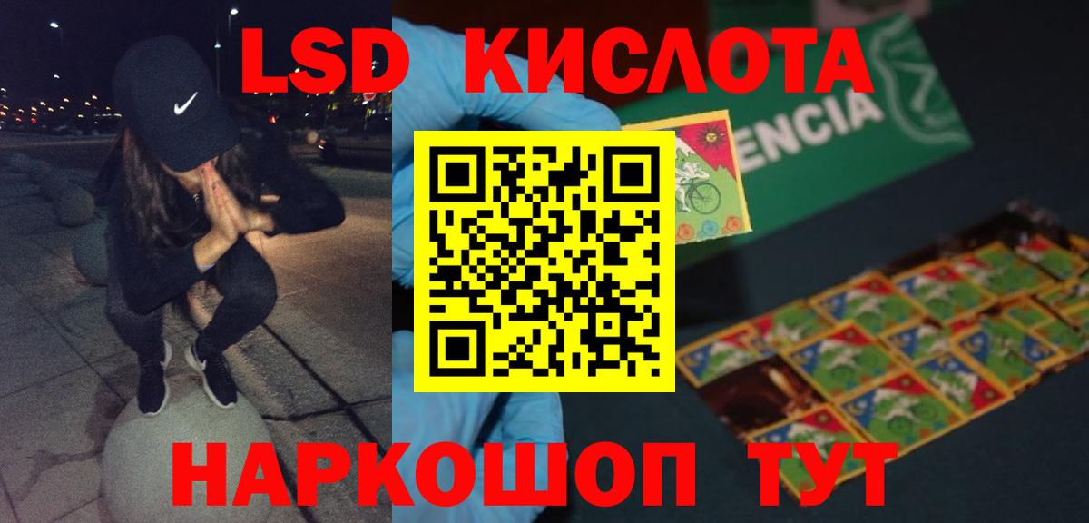 ЛСД экстази ecstasy  Вход с VPN  LSD-25 экстази кислота  Заречный 