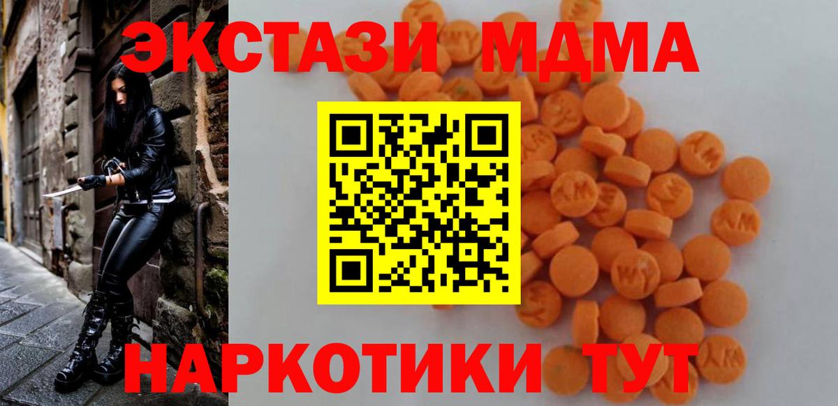 Заречный  MDMA VHQ  МДМА crystal  Вход с VPN 