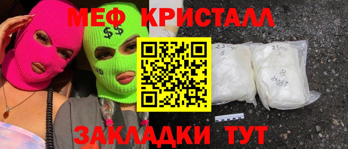 Меф  Меф  Заречный  МЯУ-МЯУ мяу мяу  Вход с VPN  МЕФ мука 