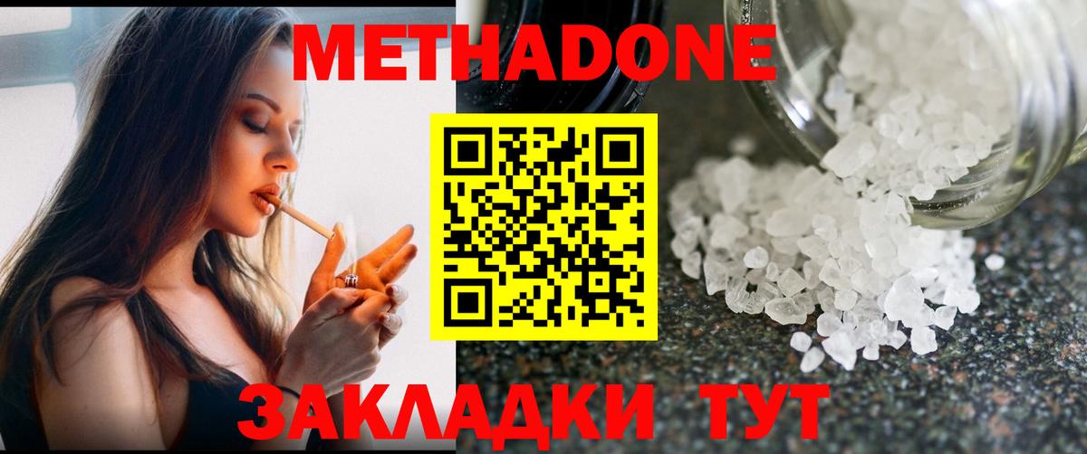 Заречный  Метадон VHQ  МЕТАДОН белоснежный  Вход с VPN 