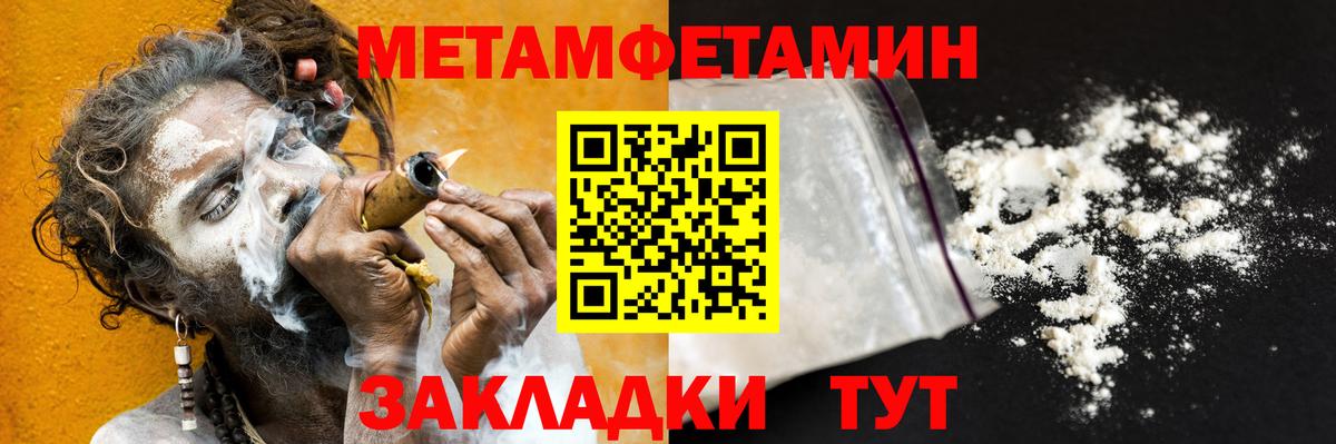 Метамфетамин витя  Вход с VPN  МЕТАМФЕТАМИН  Метамфетамин витя  Заречный 