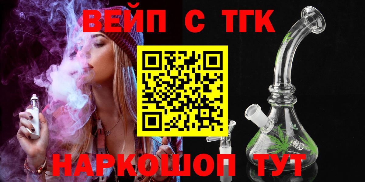 Заречный  Дистиллят ТГК гашишное масло  Вход с VPN 